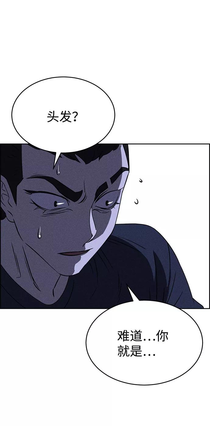 《笨蛋天才》第60话 第19页