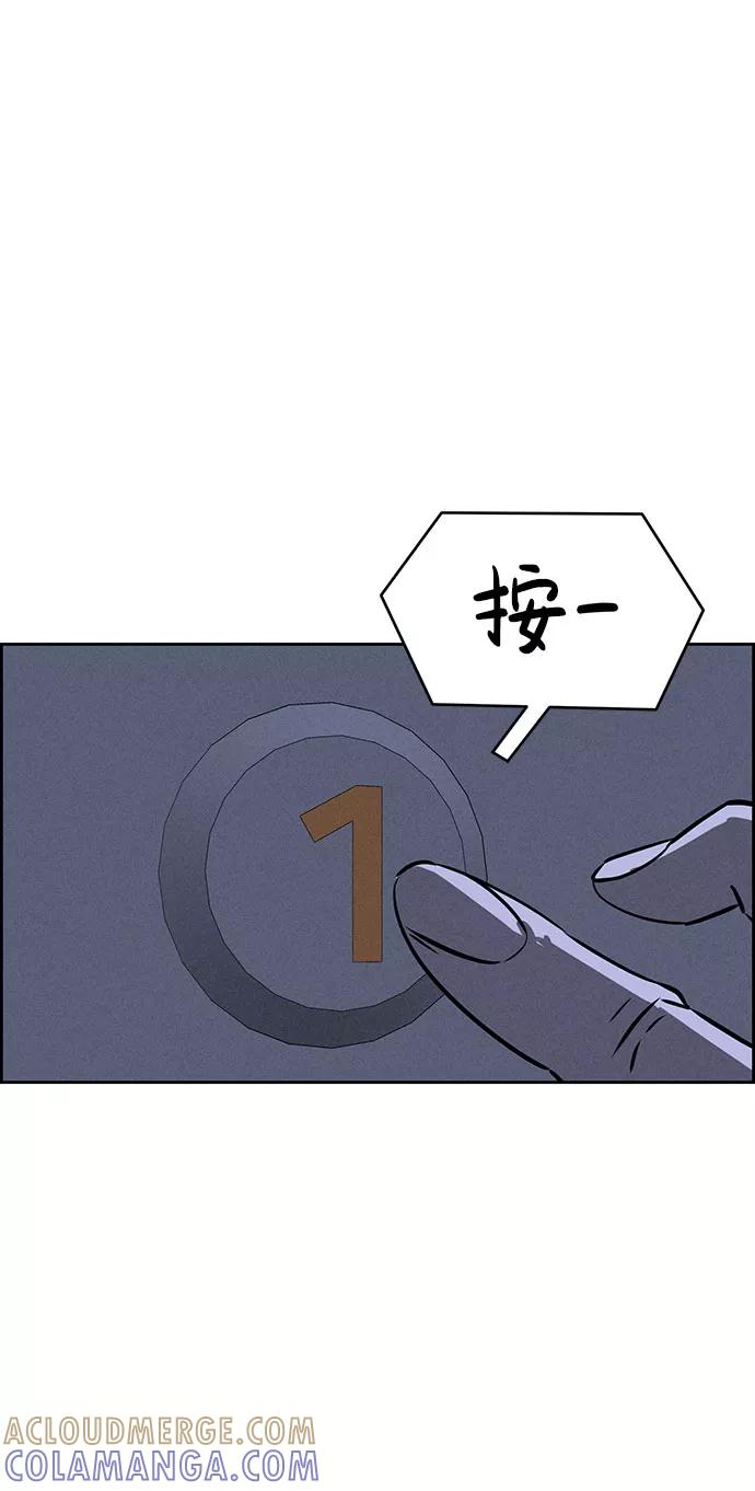 《笨蛋天才》第60话 第49页