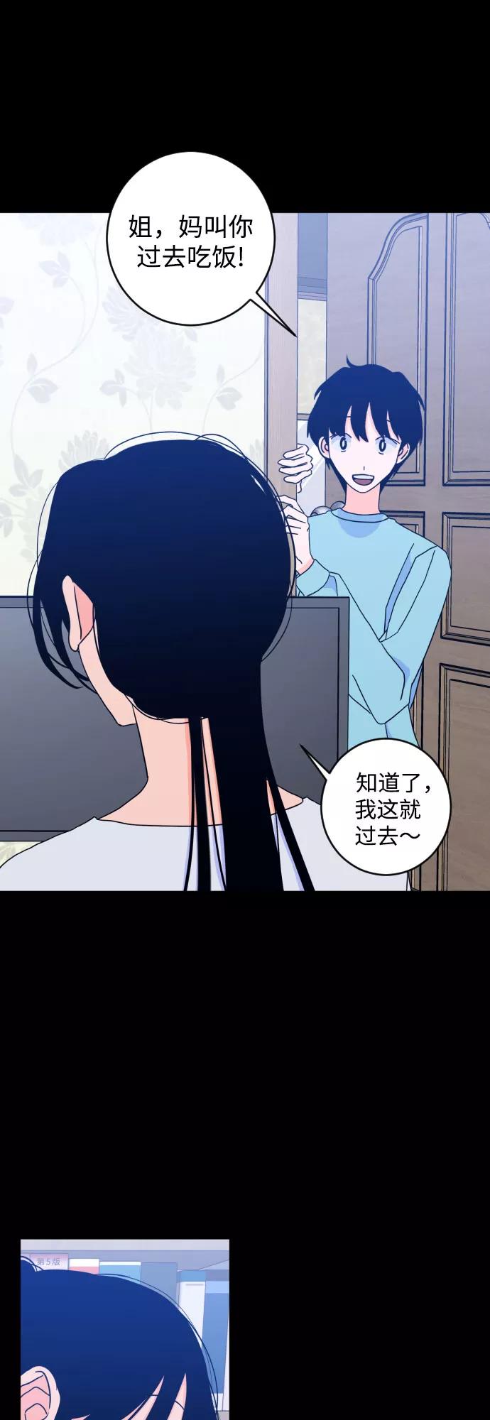 《深渊之手》[第二季] 第26话 复仇时刻（3） 第36页