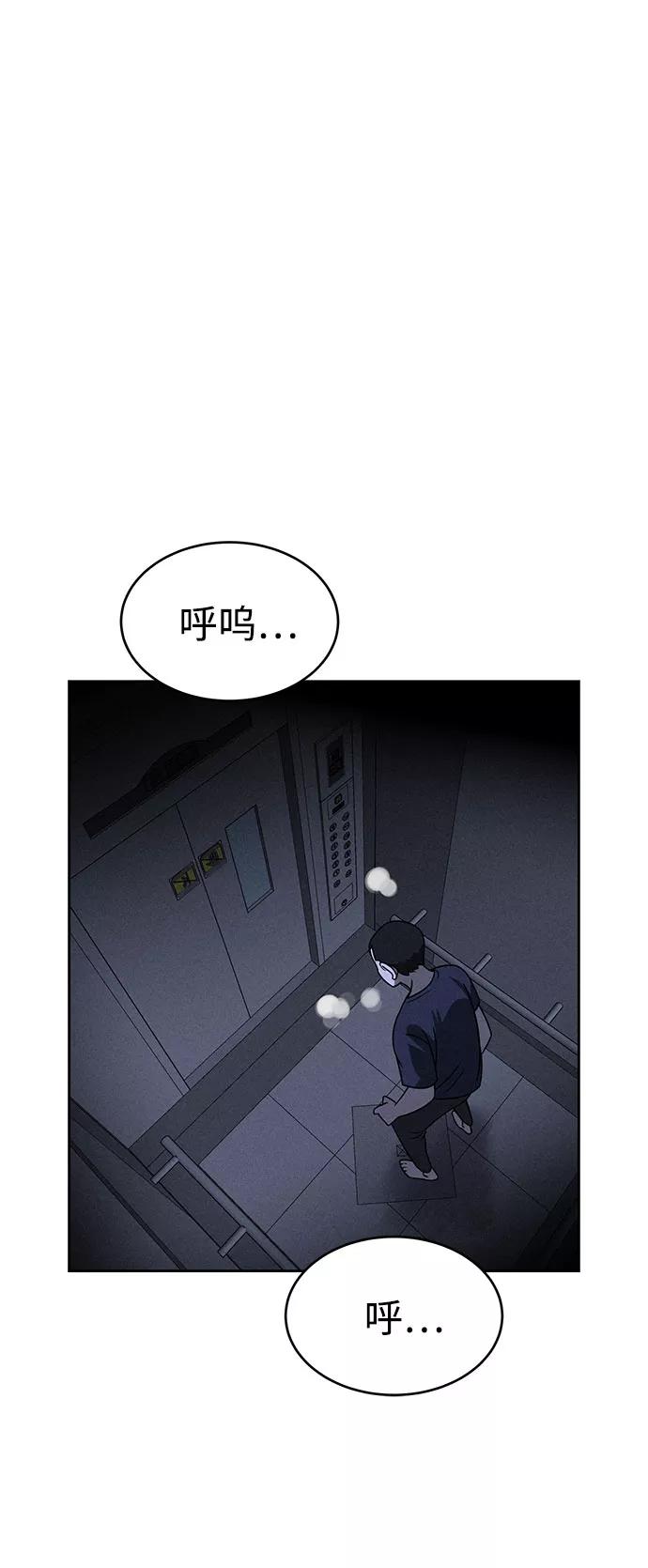 《笨蛋天才》第60话 第55页