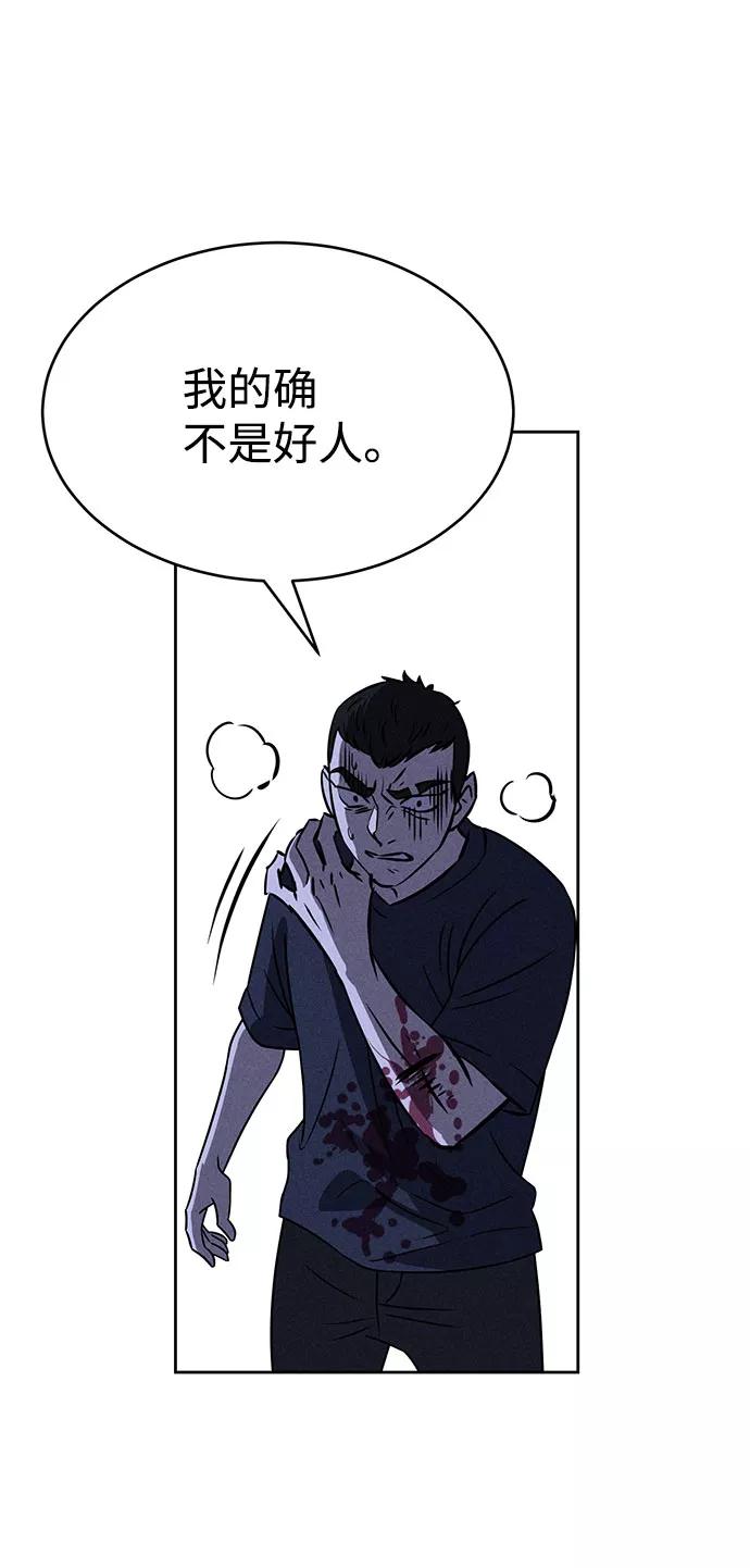 《笨蛋天才》第60话 第107页