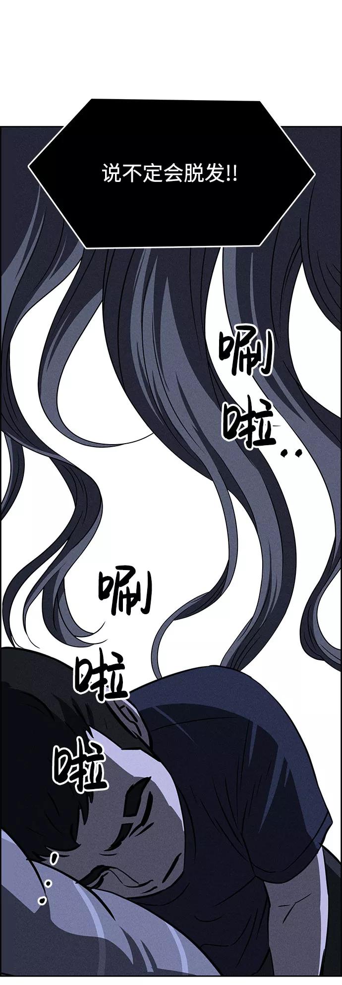 《笨蛋天才》第60话 第7页