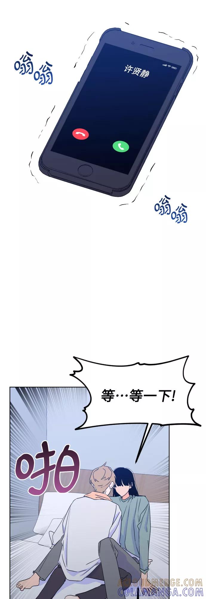 《深渊之手》[第二季] 第26话 复仇时刻（3） 第3页