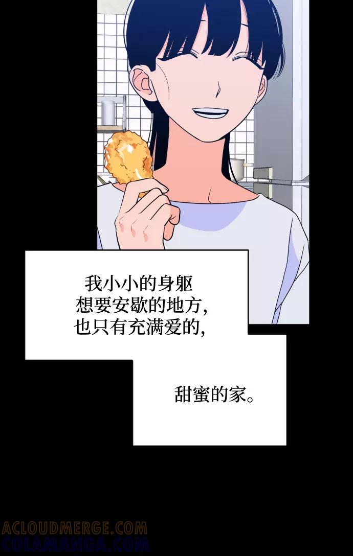 《深渊之手》[第二季] 第26话 复仇时刻（3） 第41页