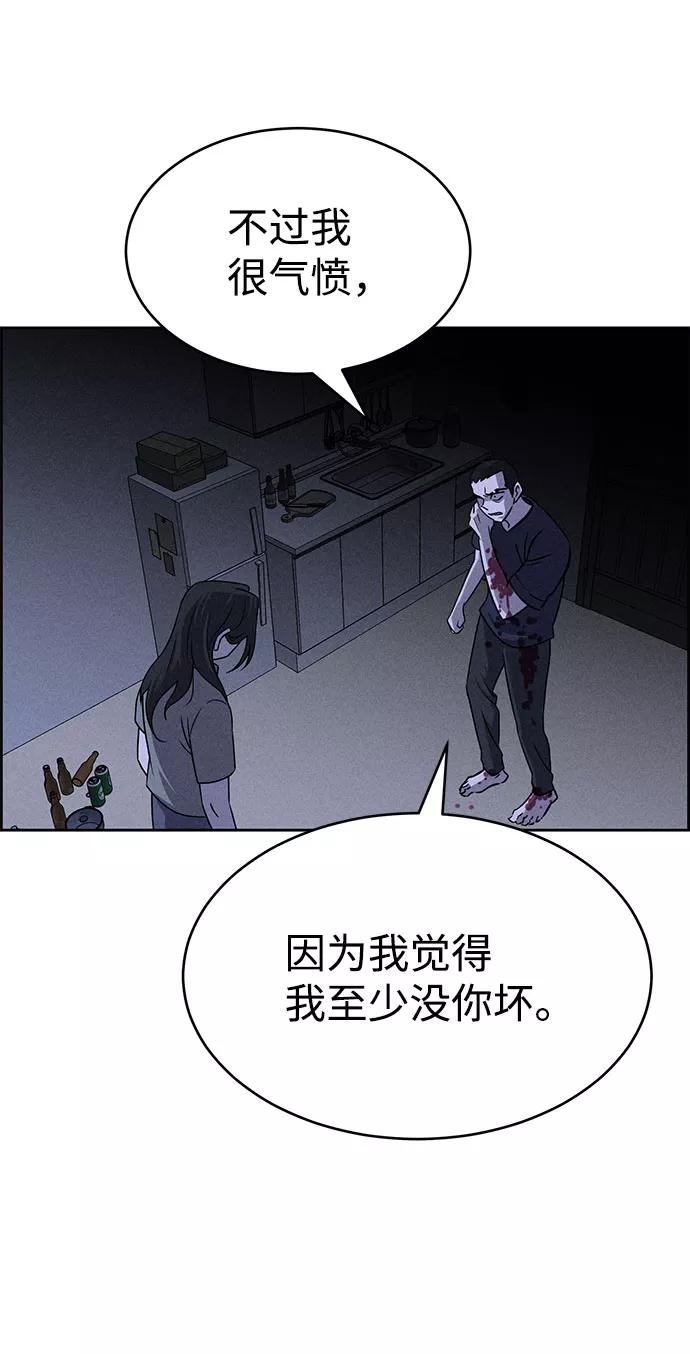 《笨蛋天才》第60话 第108页