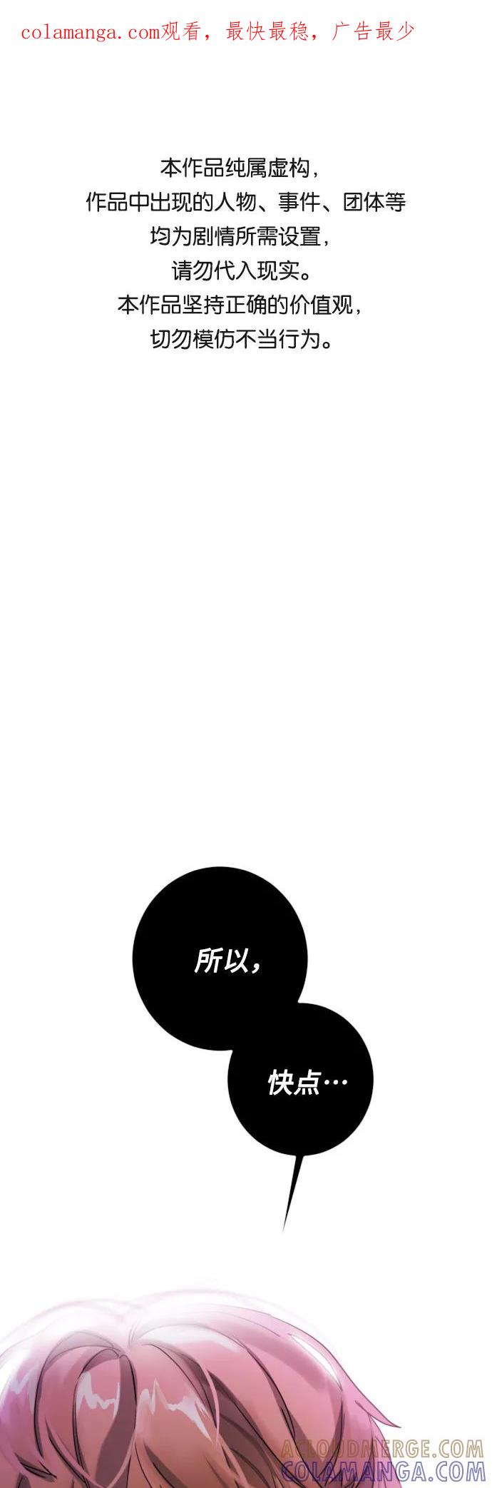 《深渊之手》[第二季] 第26话 复仇时刻（3） 第1页