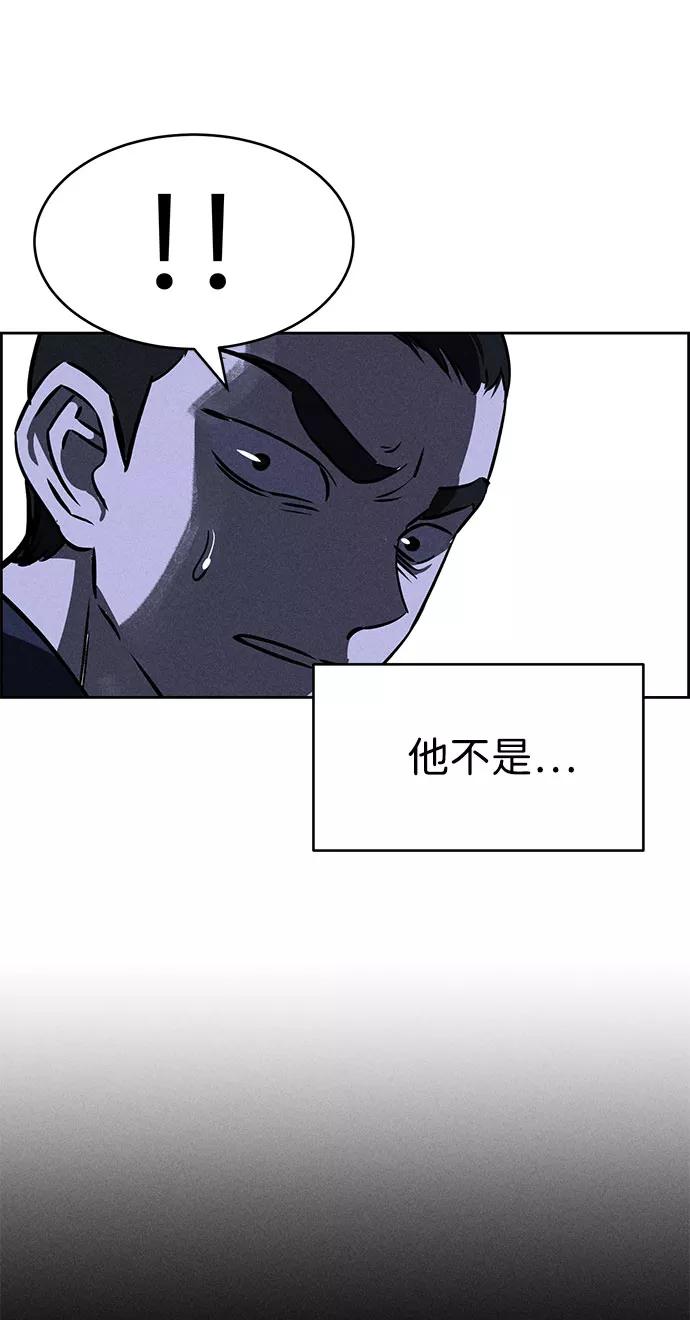 《笨蛋天才》第60话 第26页