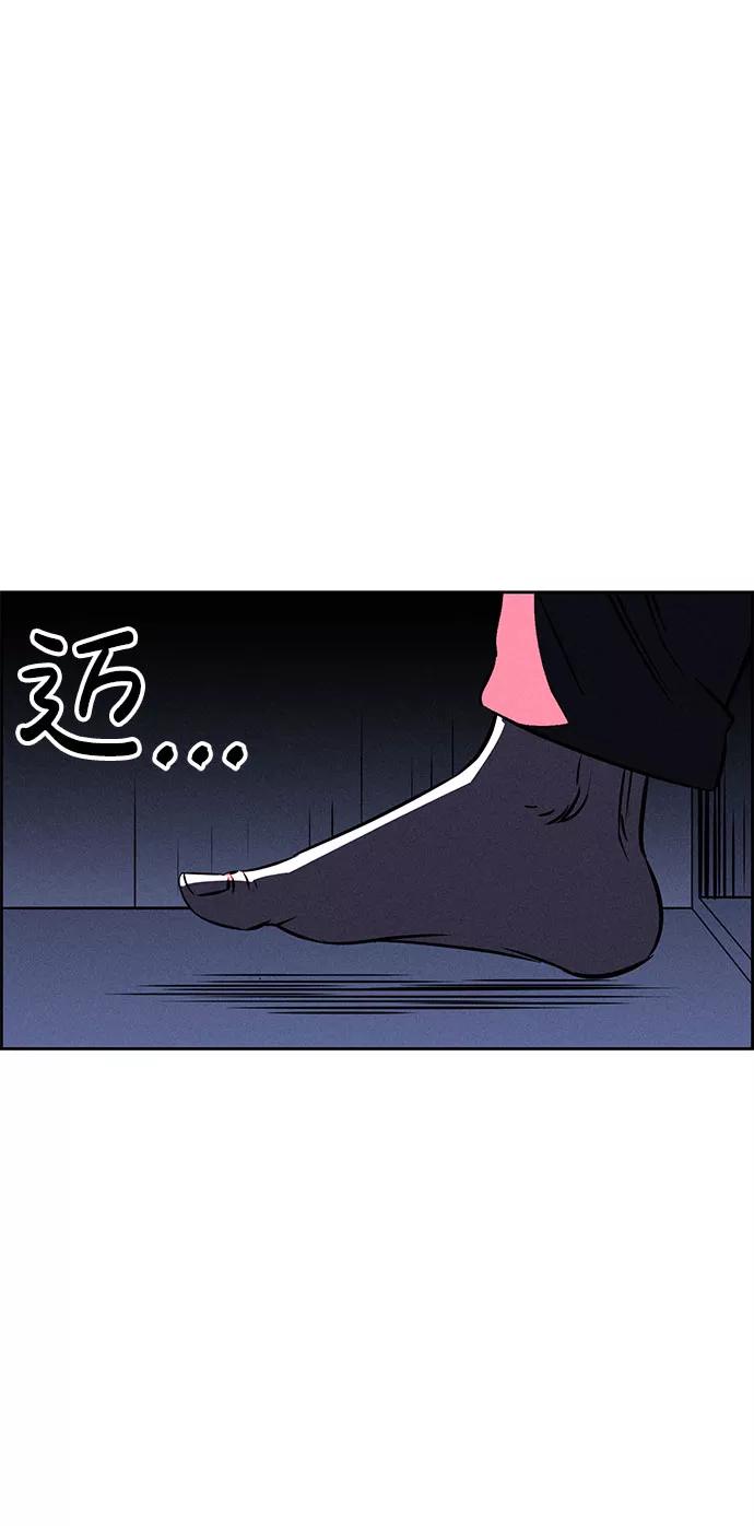 《笨蛋天才》第60话 第71页