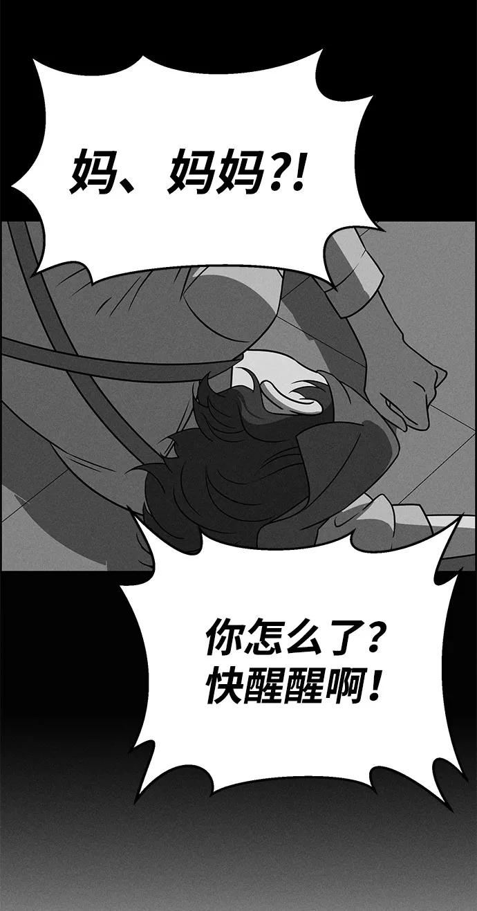 《笨蛋天才》第60话 第104页