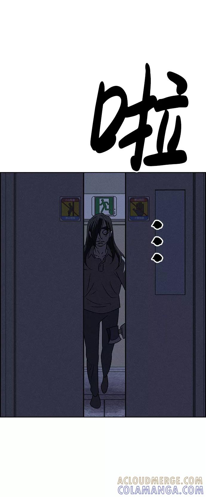 《笨蛋天才》第60话 第53页