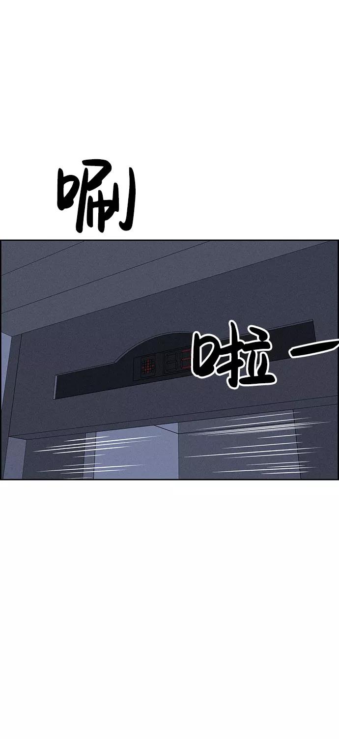 《笨蛋天才》第60话 第47页