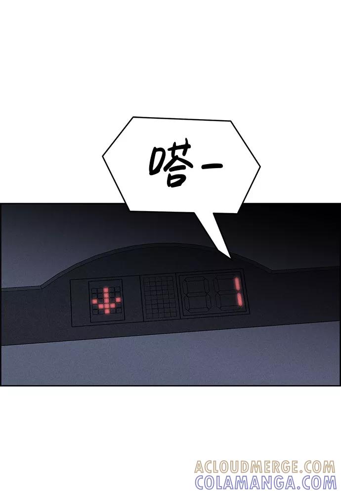 《笨蛋天才》第60话 第57页