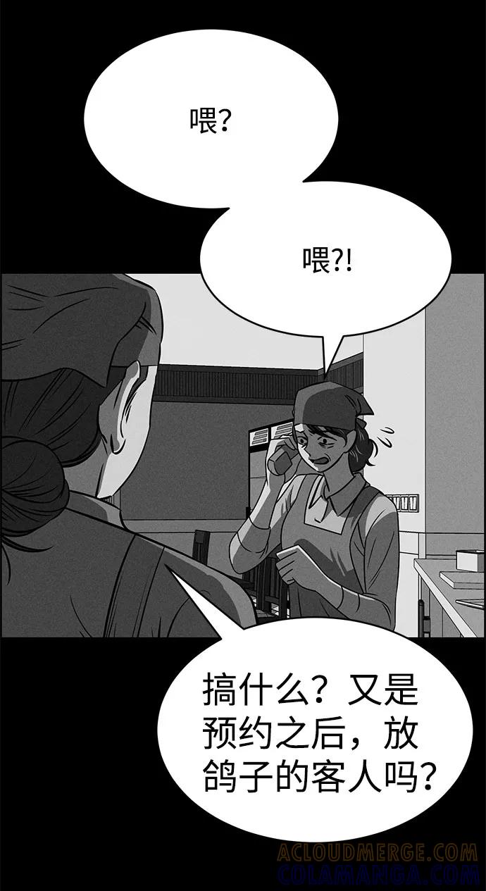 《笨蛋天才》第60话 第101页