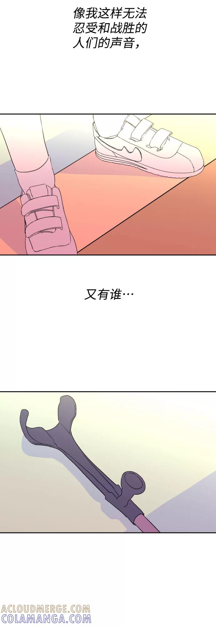 《深渊之手》[第二季] 第26话 复仇时刻（3） 第31页