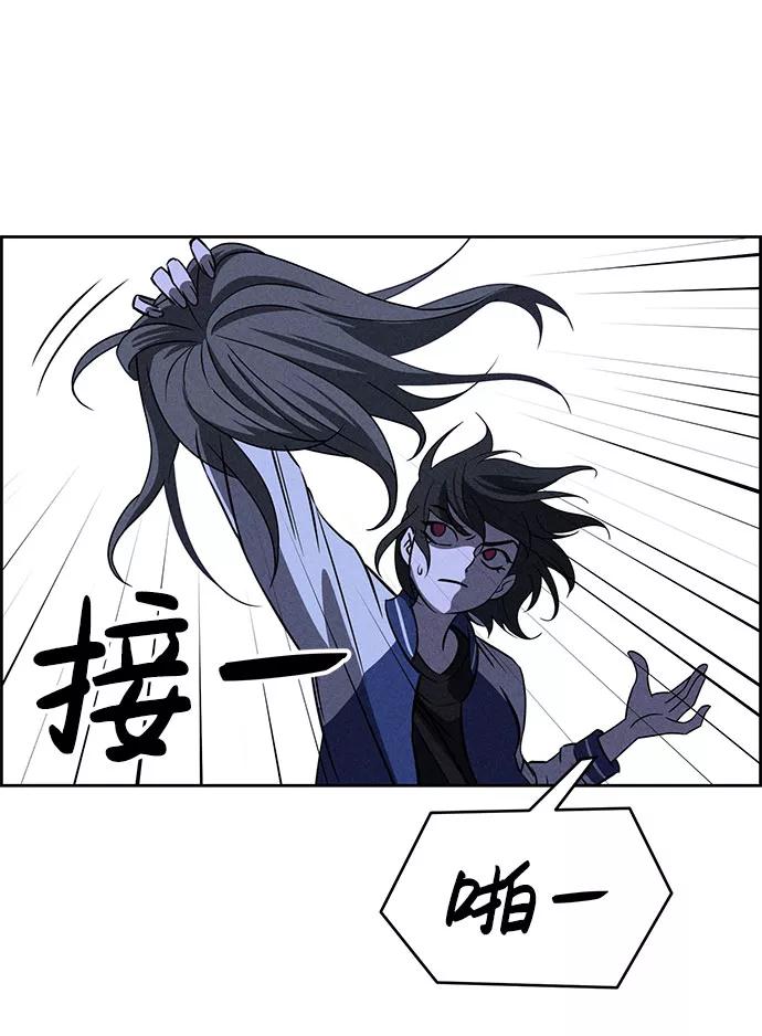 《笨蛋天才》第61话 第83页