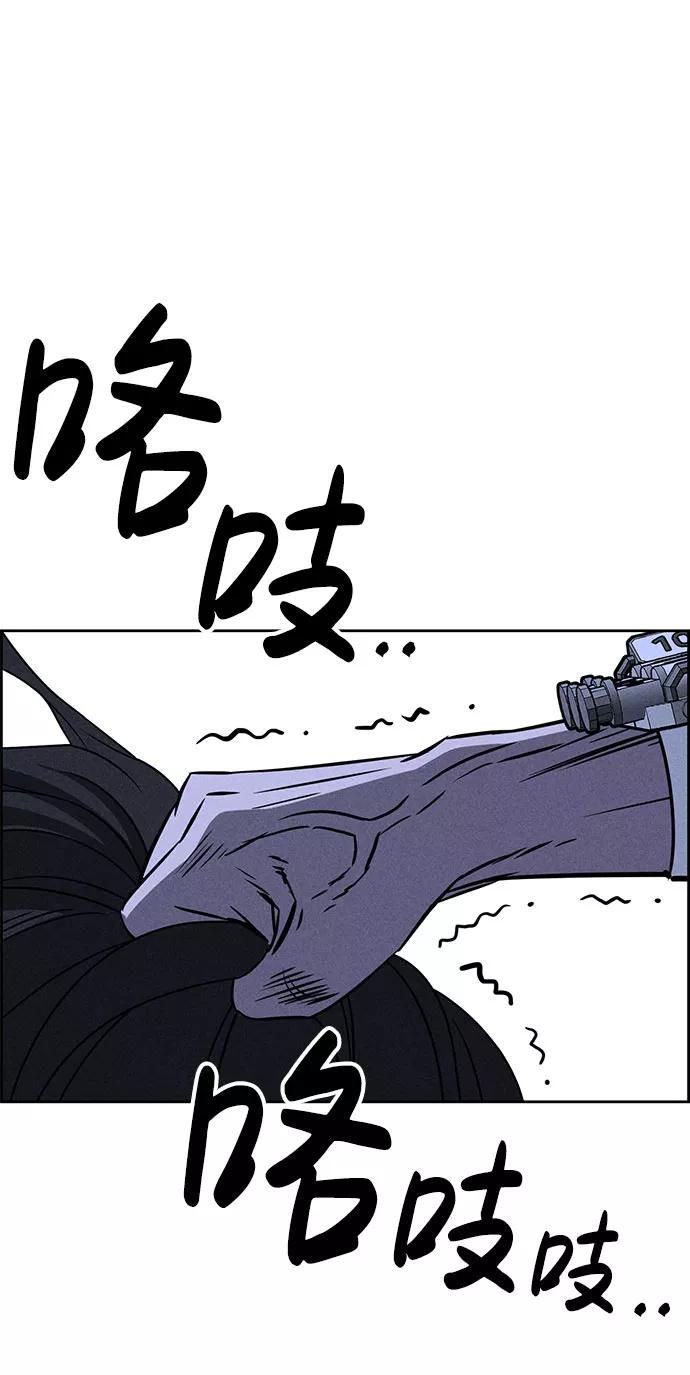 《笨蛋天才》第61话 第72页