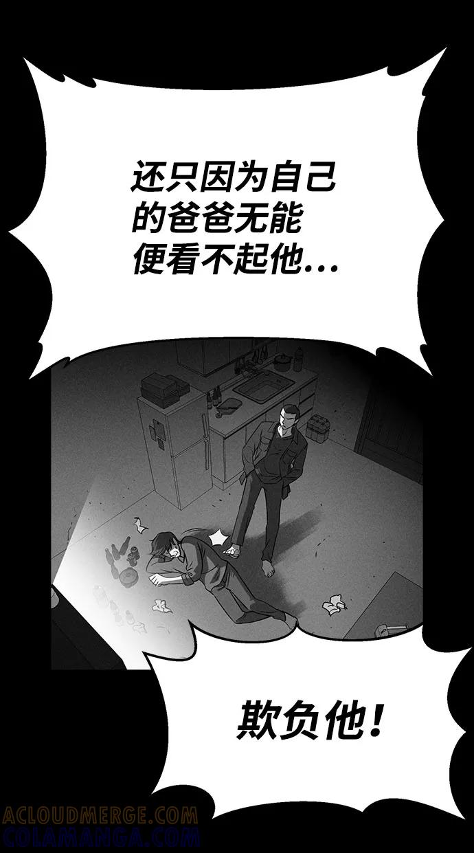 《笨蛋天才》第61话 第13页