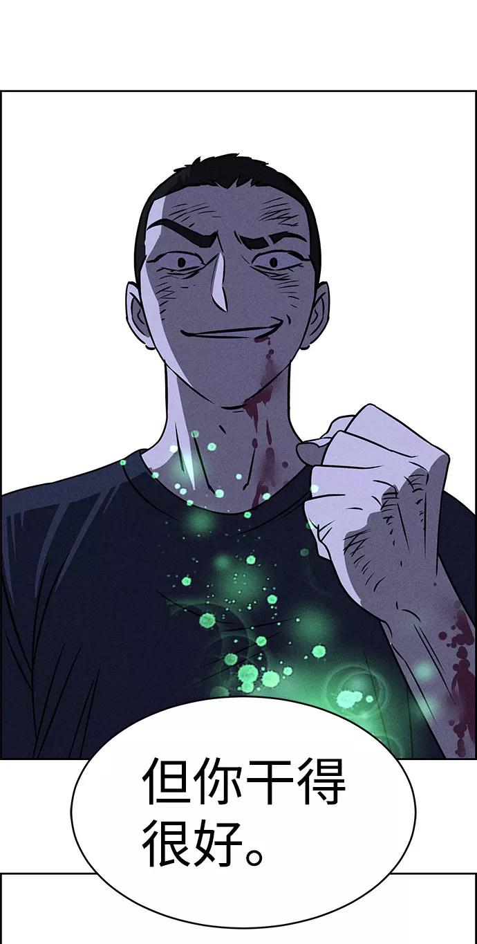 《笨蛋天才》第61话 第57页