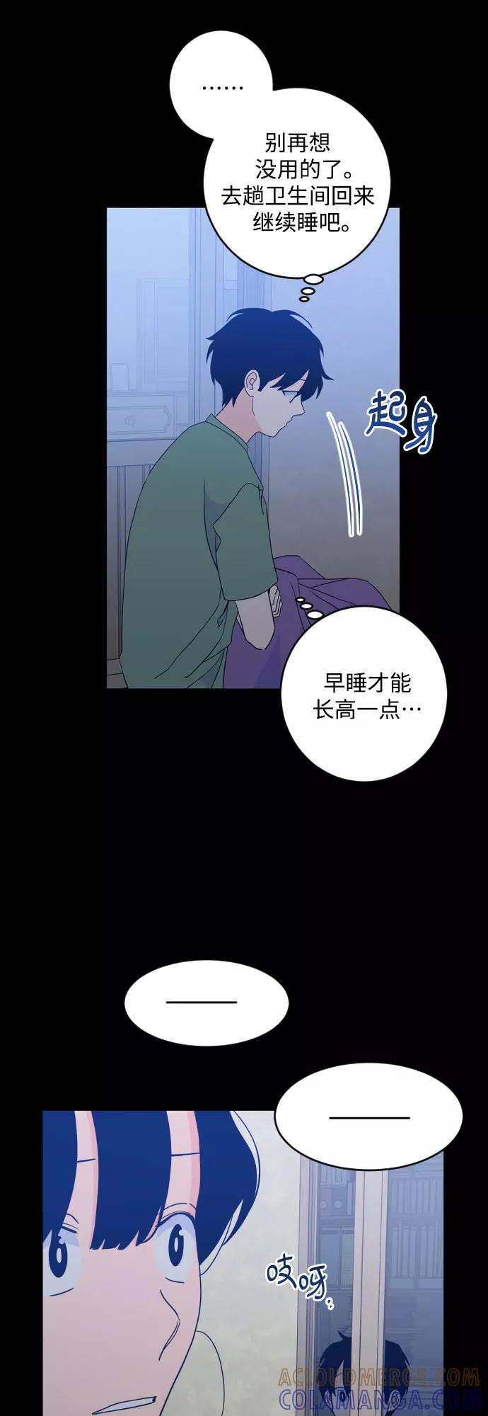 《深渊之手》[第二季] 第27话 复仇时刻（4） 第17页