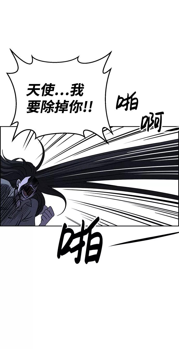 《笨蛋天才》第61话 第62页