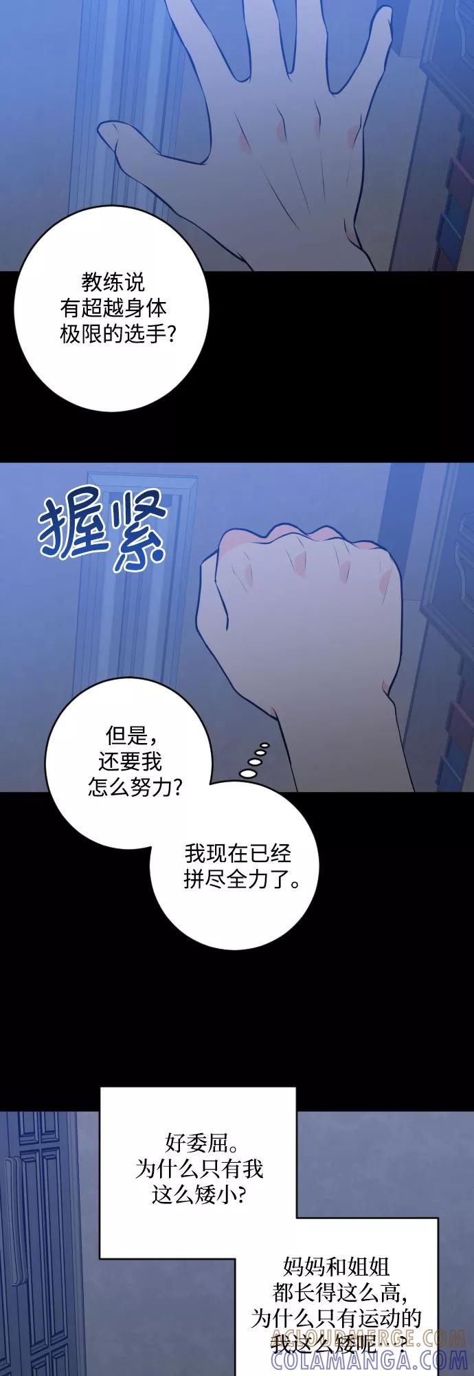 《深渊之手》[第二季] 第27话 复仇时刻（4） 第15页
