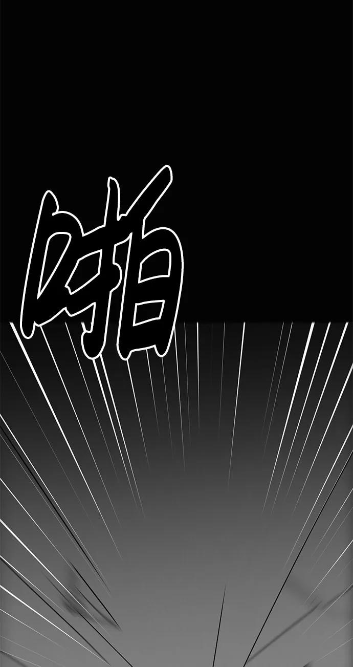 《笨蛋天才》第61话 第48页