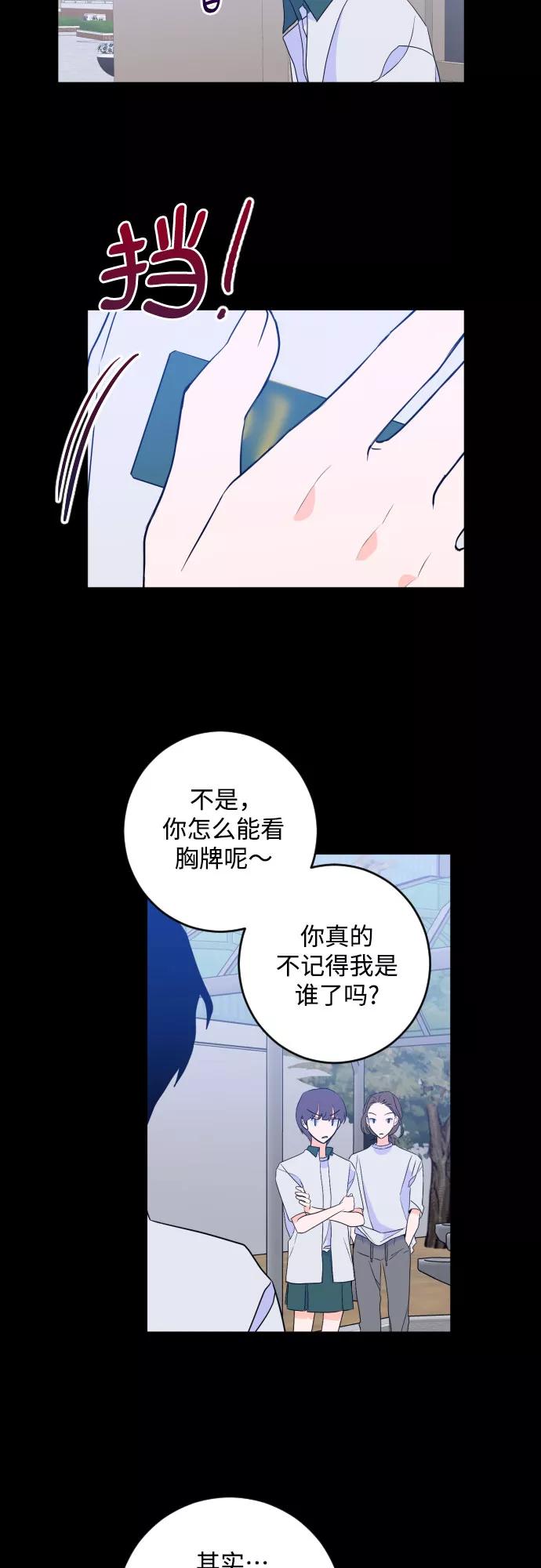 《深渊之手》[第二季] 第27话 复仇时刻（4） 第32页