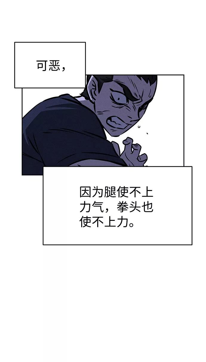 《笨蛋天才》第61话 第5页