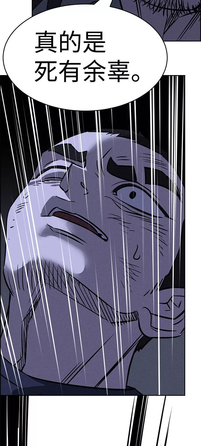 《笨蛋天才》第61话 第27页