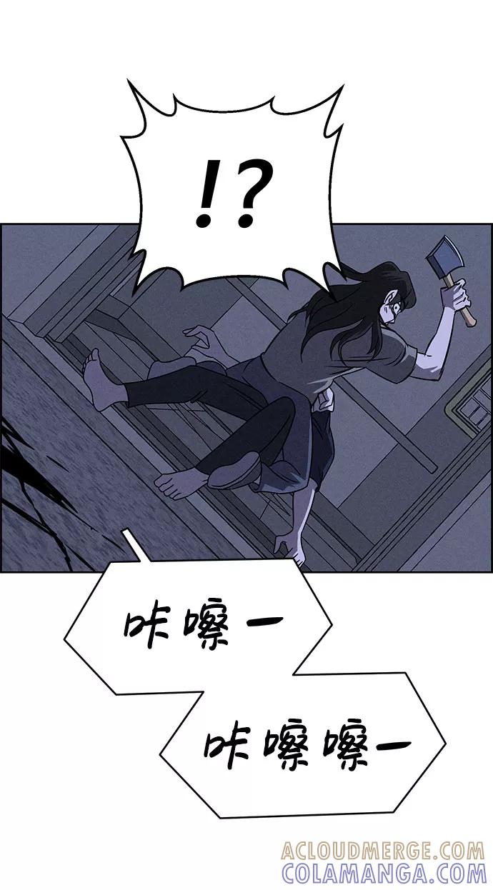 《笨蛋天才》第61话 第31页