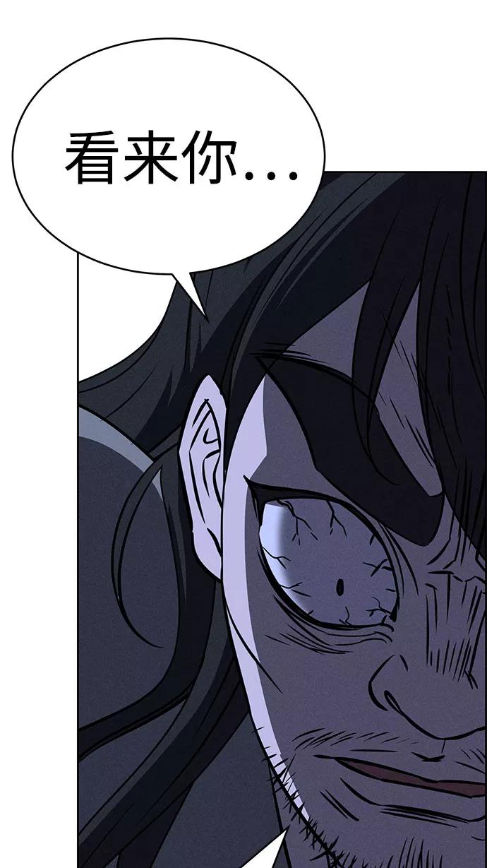 《笨蛋天才》第61话 第26页