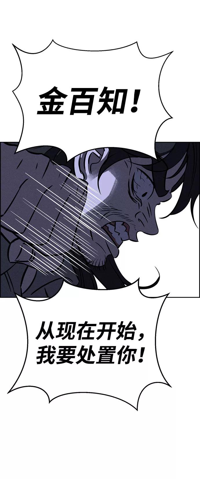 《笨蛋天才》第61话 第8页