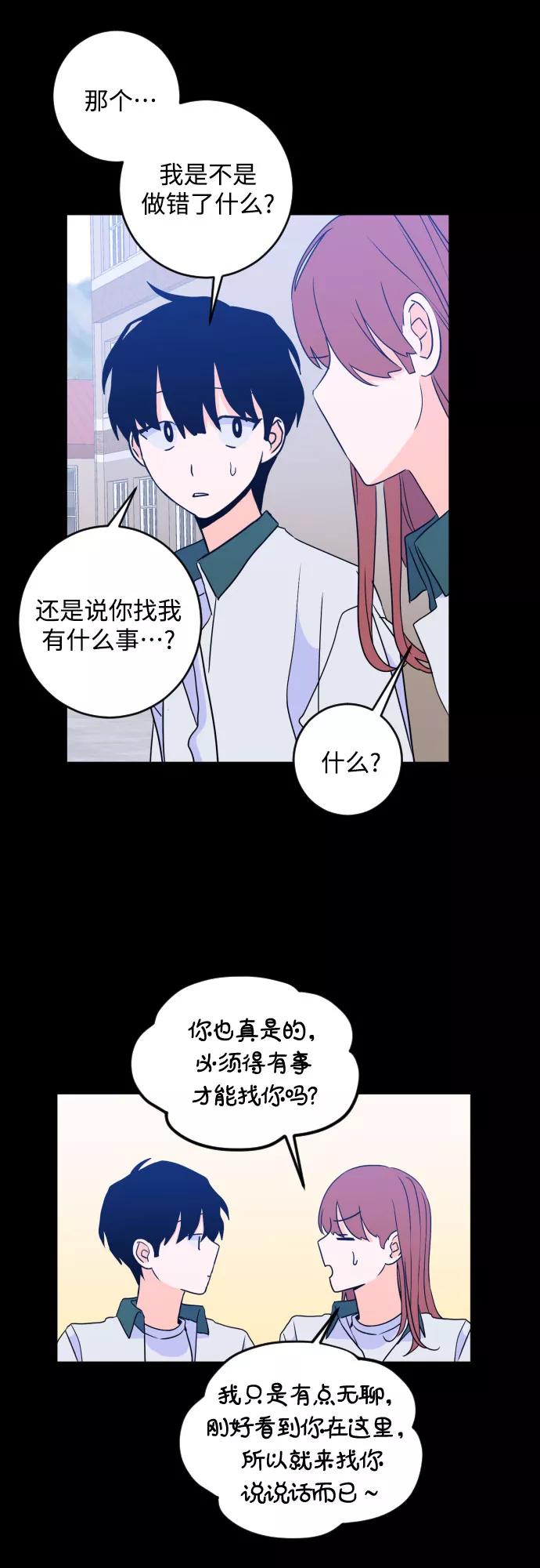 《深渊之手》[第二季] 第27话 复仇时刻（4） 第34页