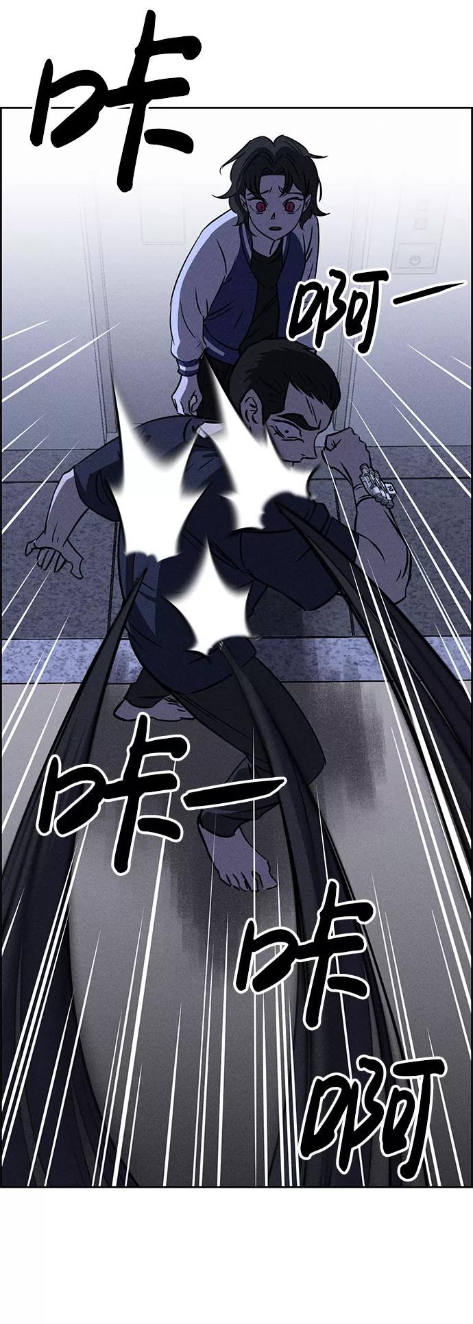 《笨蛋天才》第61话 第65页