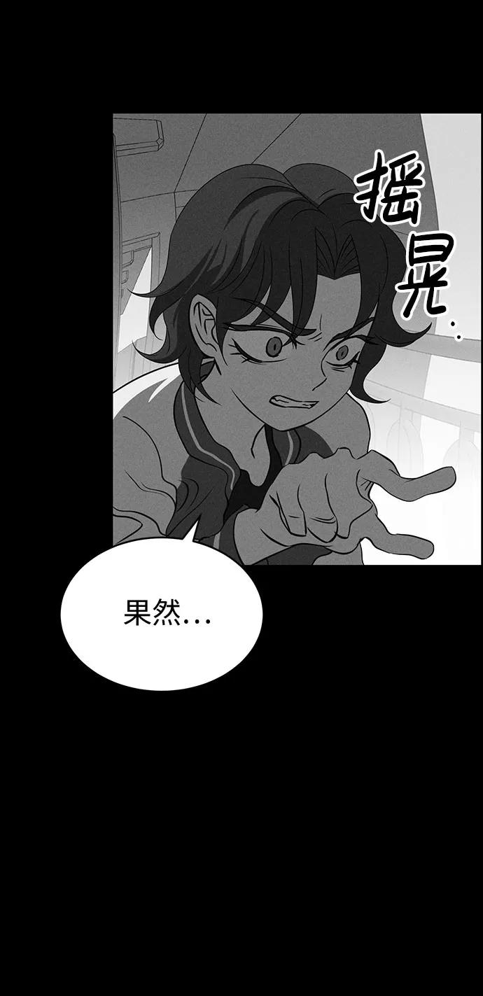 《笨蛋天才》第61话 第41页