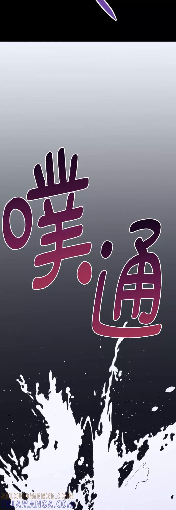 《深渊之手》[第二季] 第27话 复仇时刻（4） 第21页
