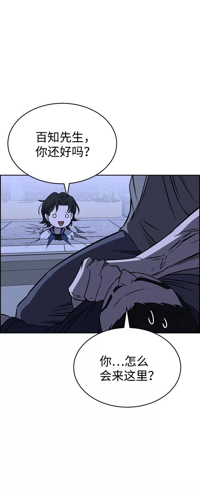 《笨蛋天才》第61话 第35页