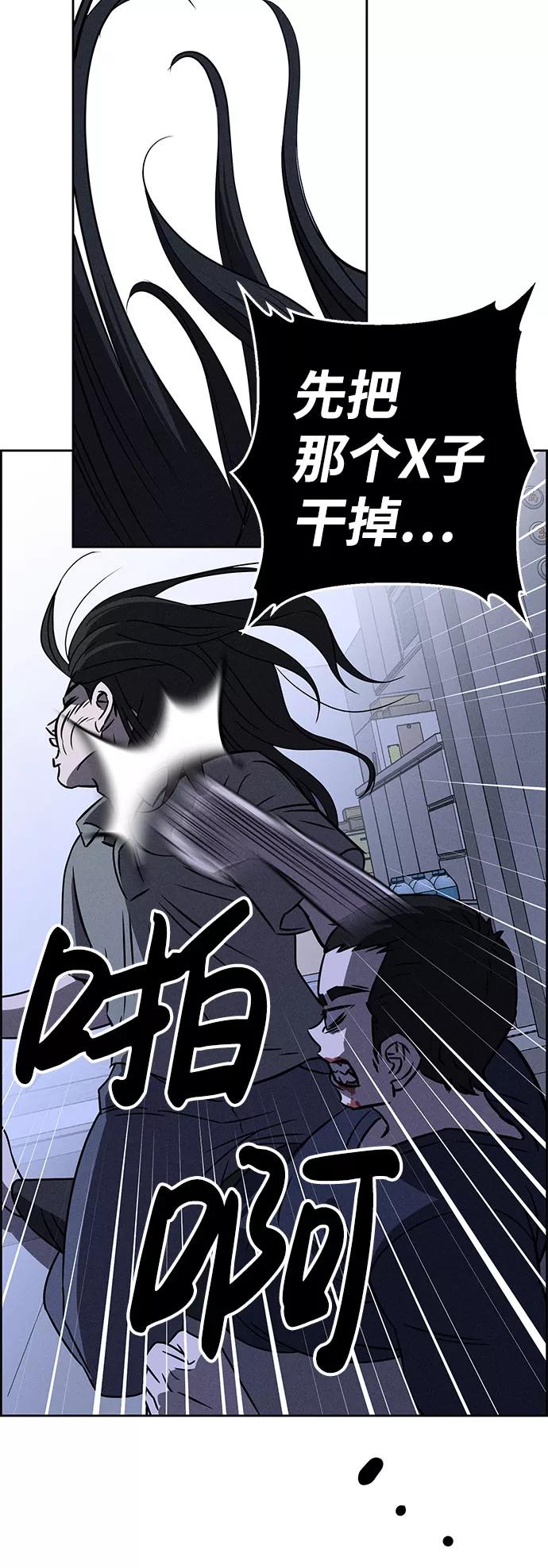 《笨蛋天才》第61话 第53页