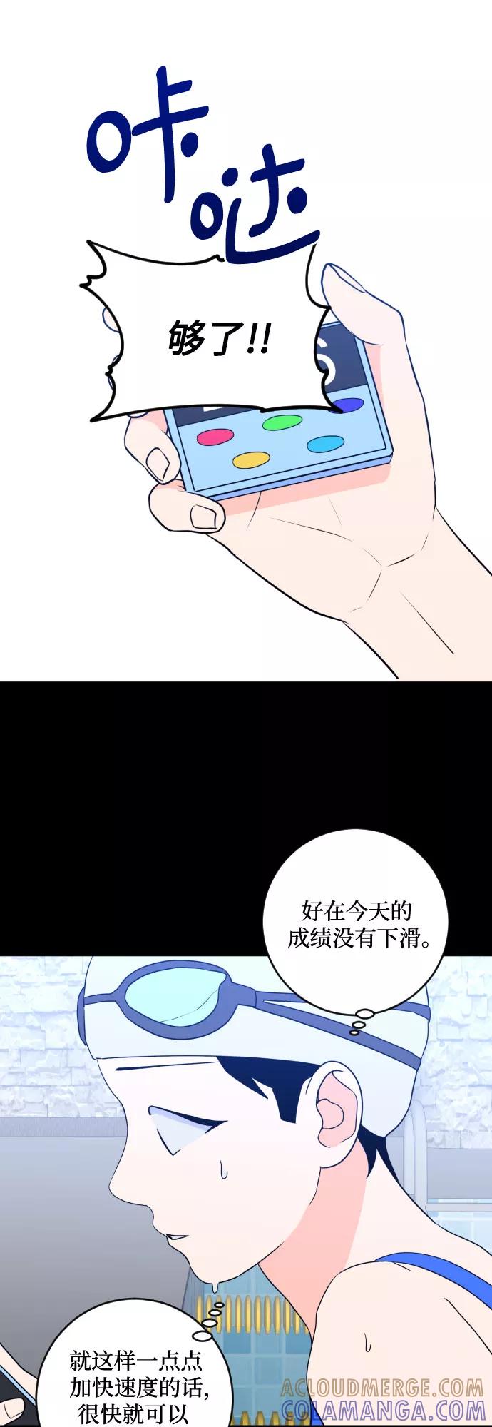 《深渊之手》[第二季] 第27话 复仇时刻（4） 第7页