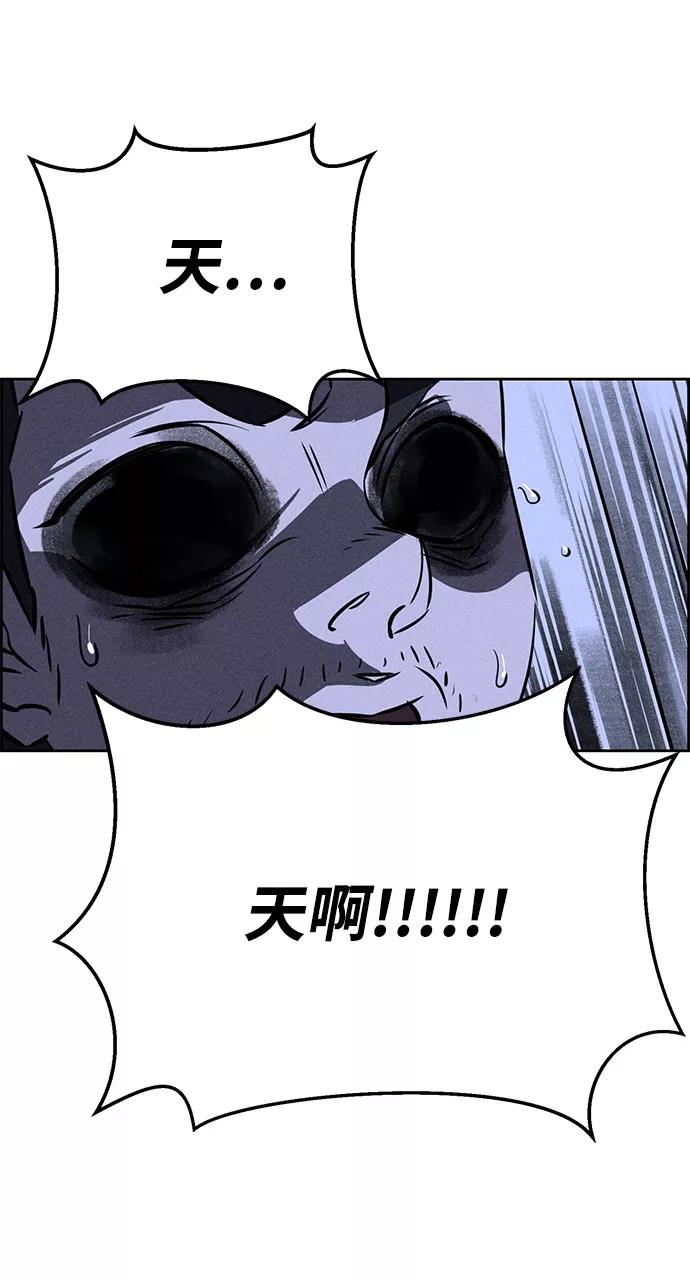《笨蛋天才》第61话 第69页