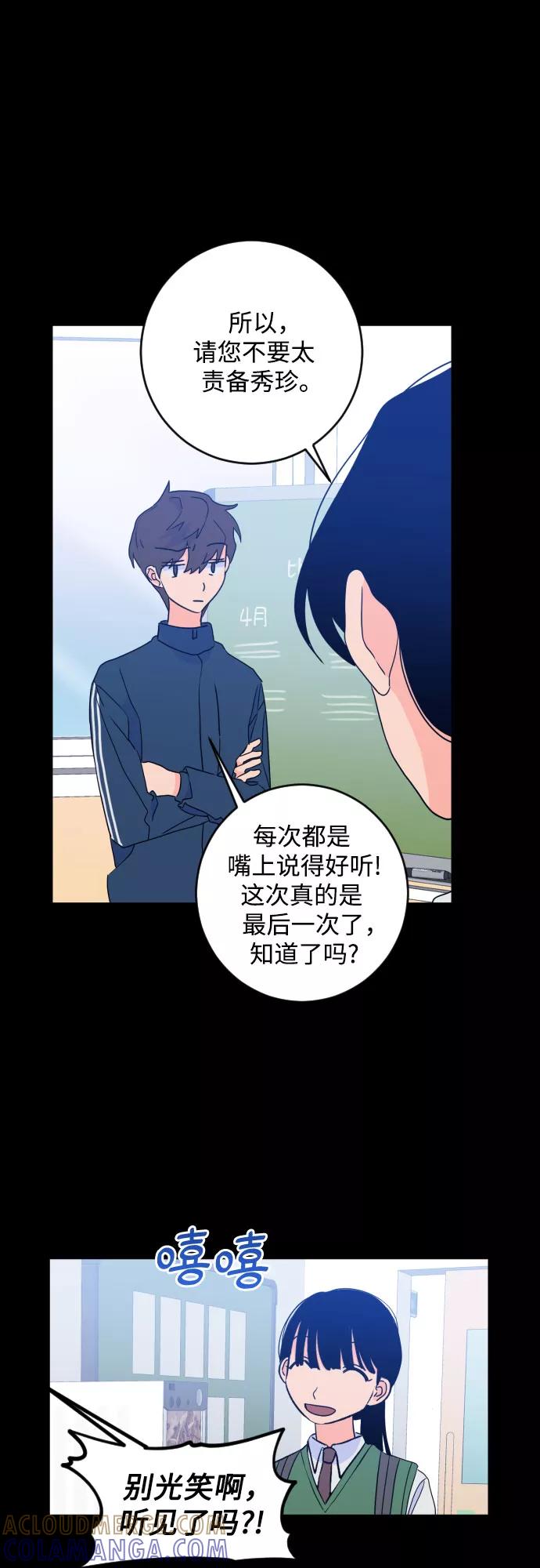 《深渊之手》[第二季] 第27话 复仇时刻（4） 第9页
