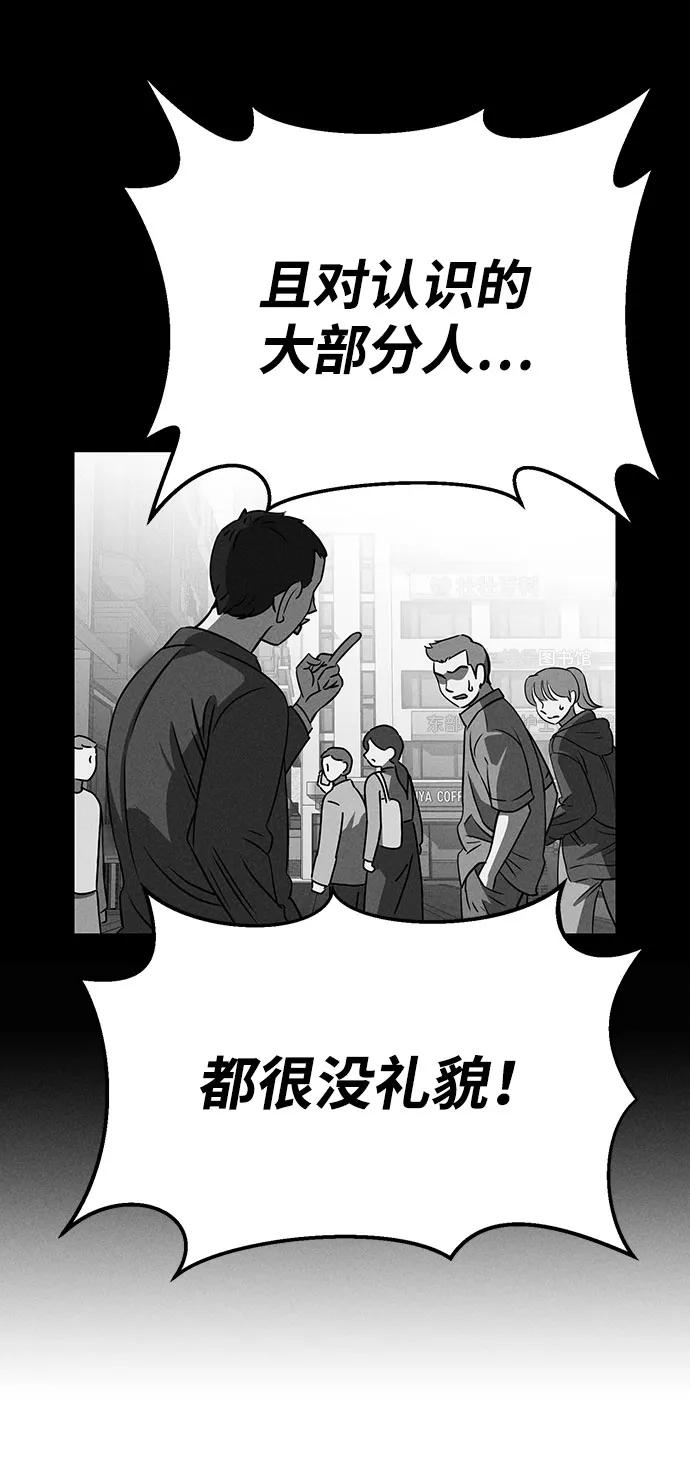 《笨蛋天才》第61话 第14页