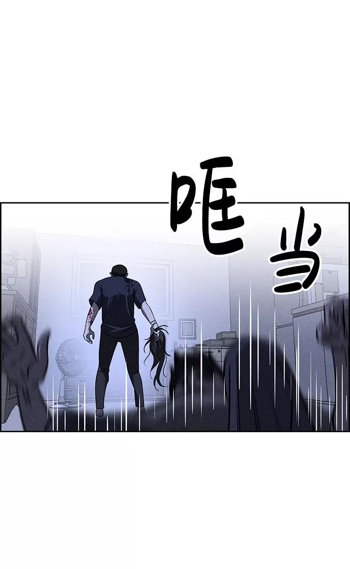 《笨蛋天才》第61话 第80页