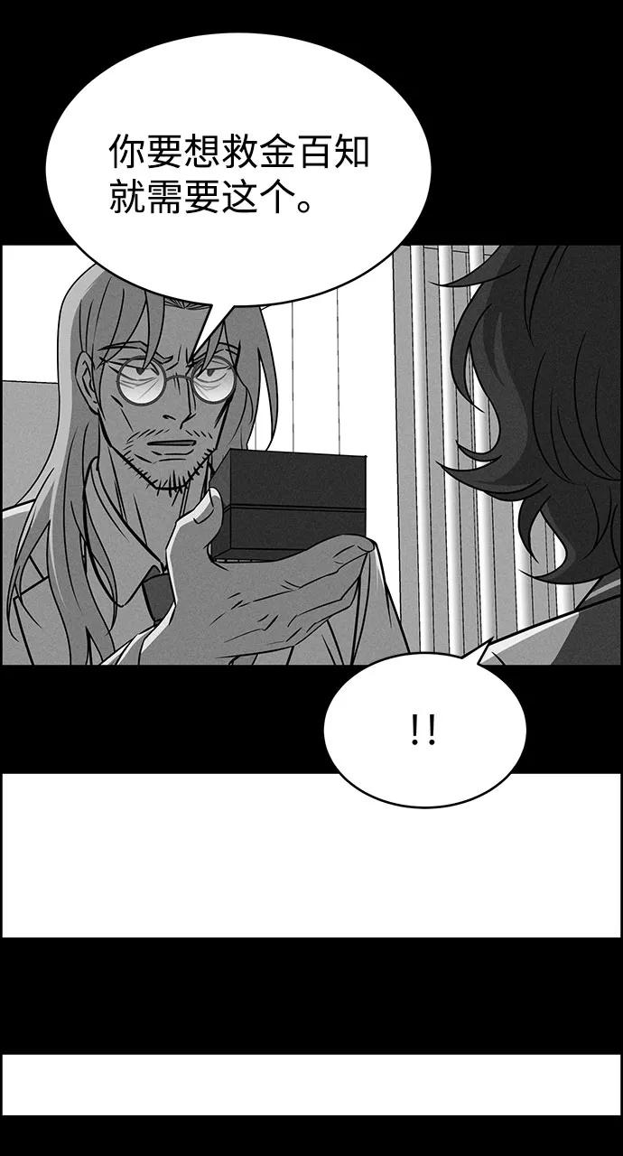 《笨蛋天才》第61话 第44页