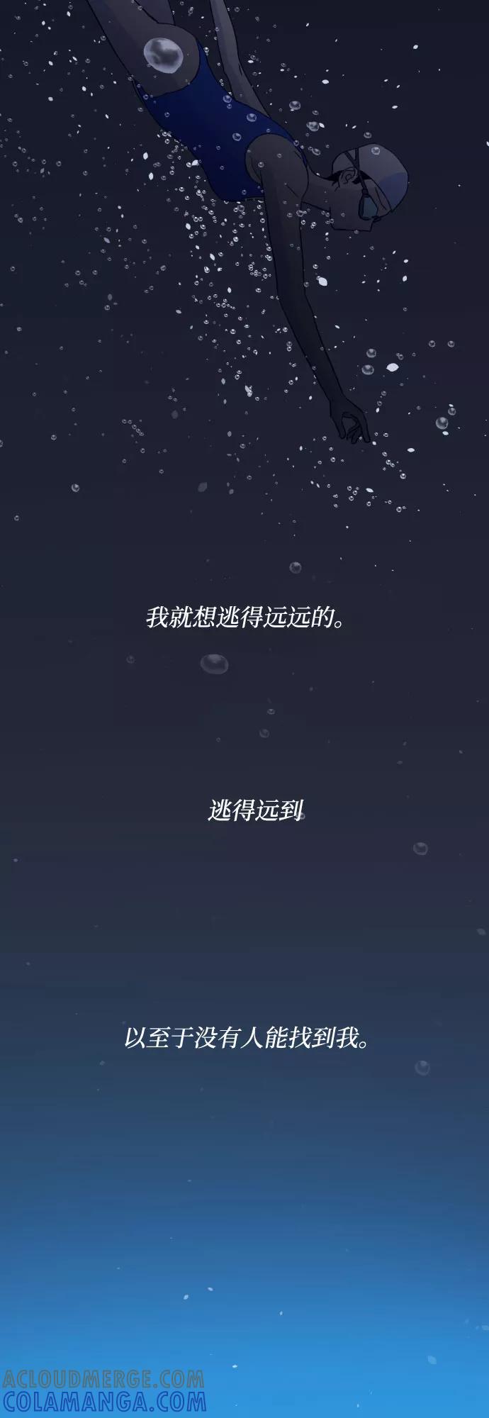 《深渊之手》[第二季] 第27话 复仇时刻（4） 第25页