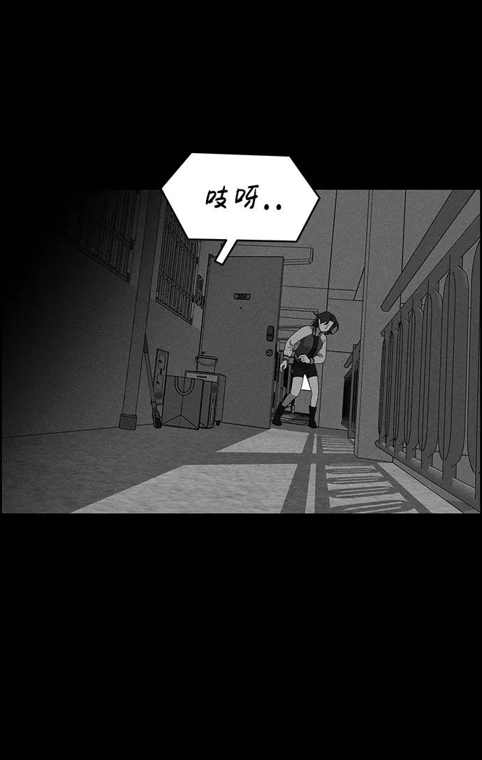 《笨蛋天才》第61话 第39页
