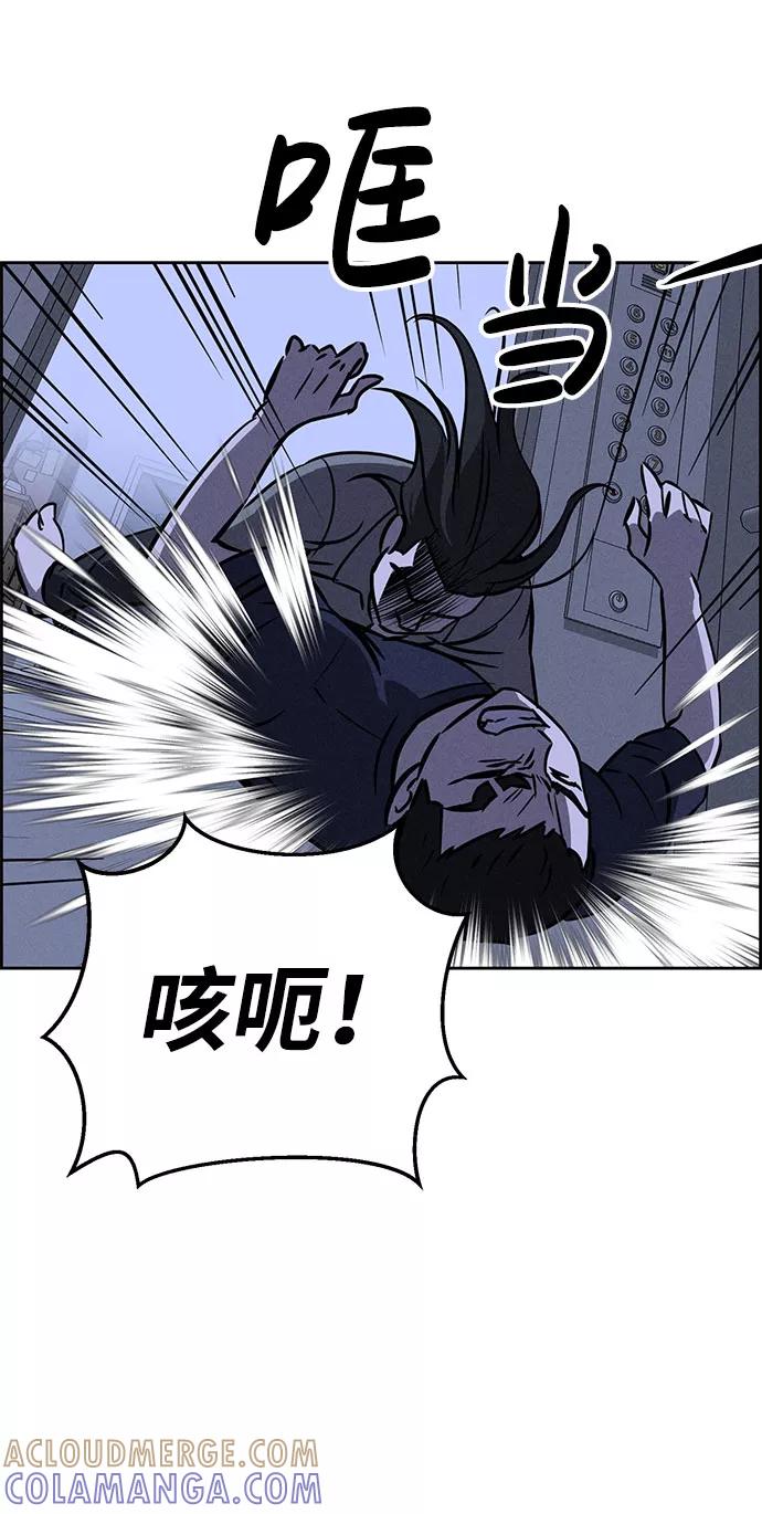 《笨蛋天才》第61话 第7页