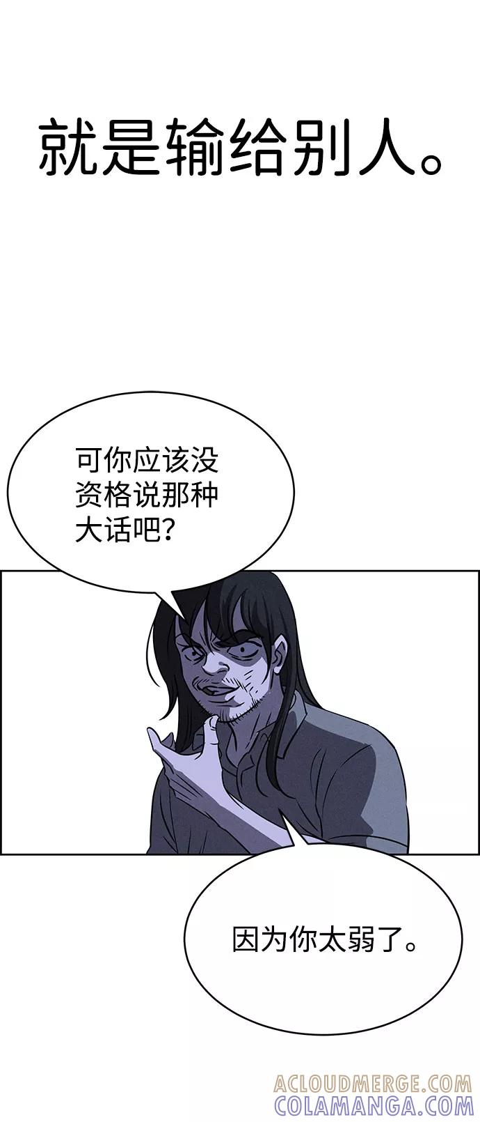 《笨蛋天才》第61话 第4页