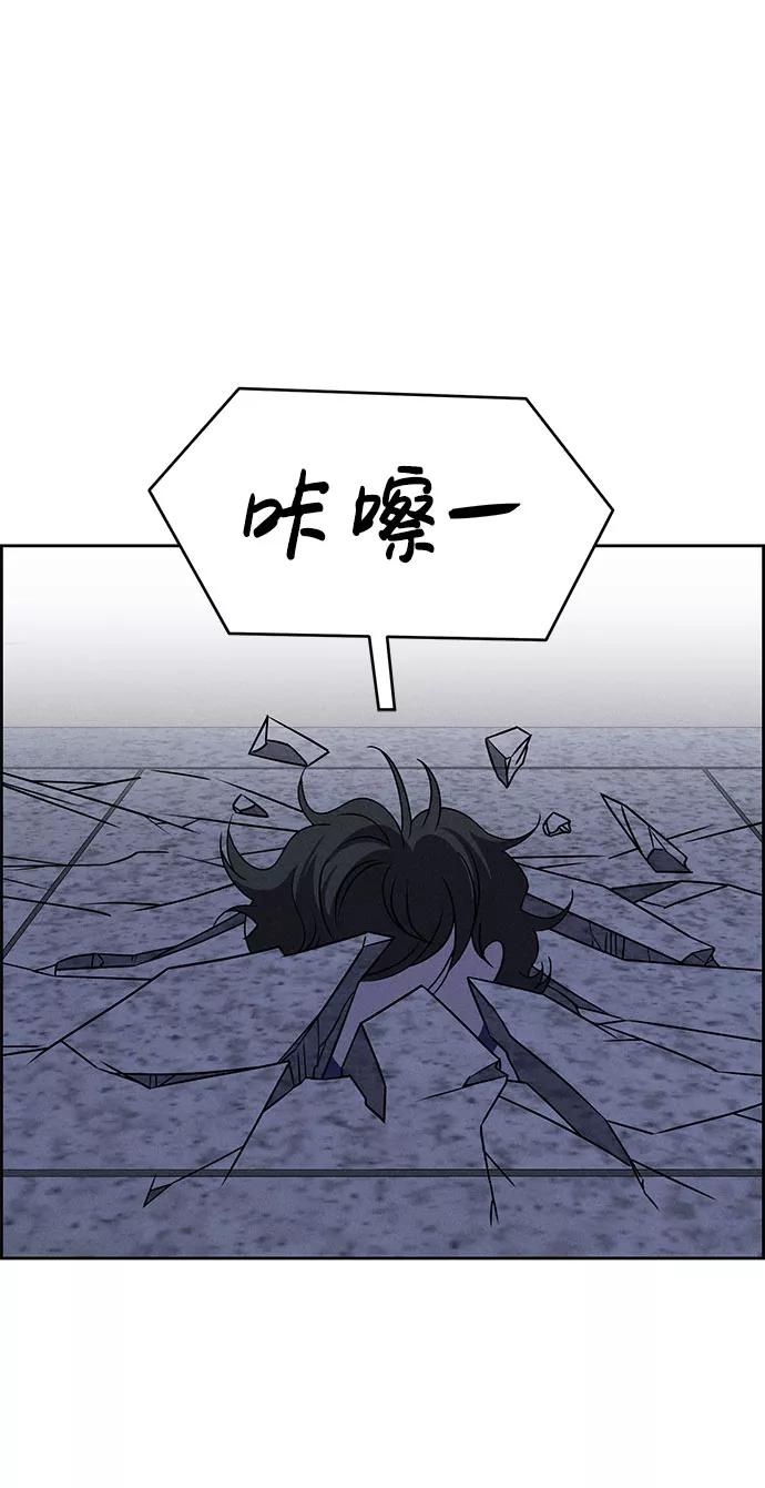 《笨蛋天才》第61话 第33页