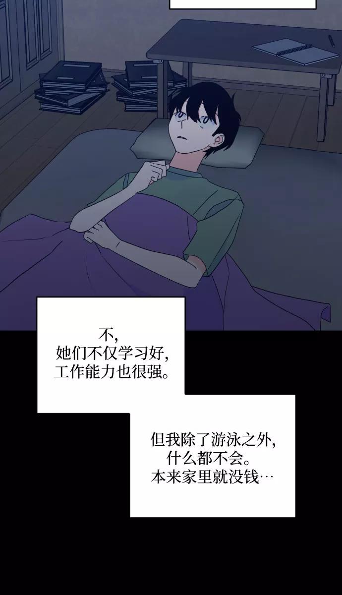 《深渊之手》[第二季] 第27话 复仇时刻（4） 第16页